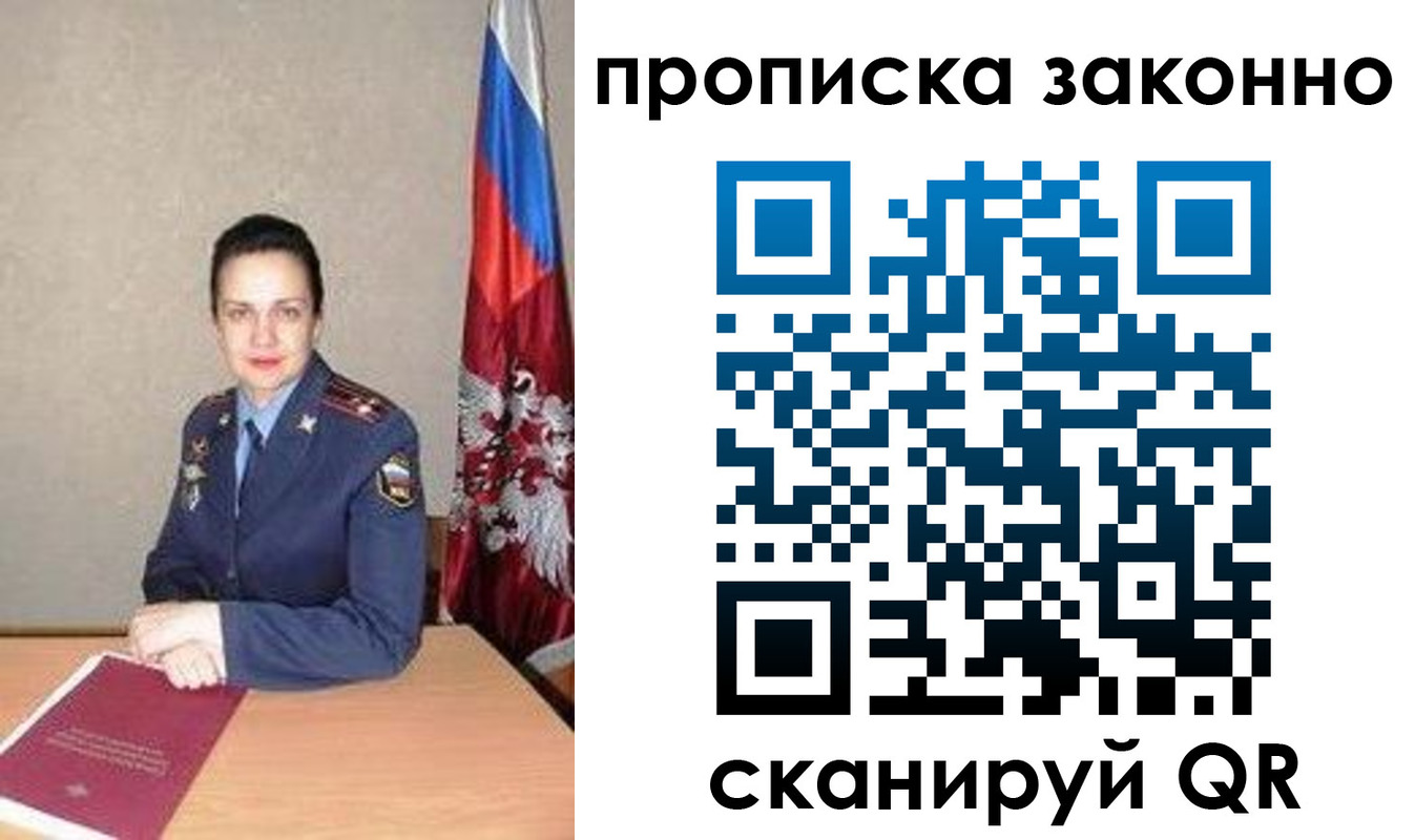 временная регистрация собственник в Алагире