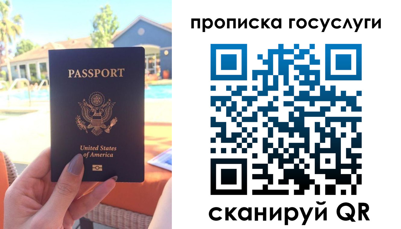 прописка для школы в Алагире
