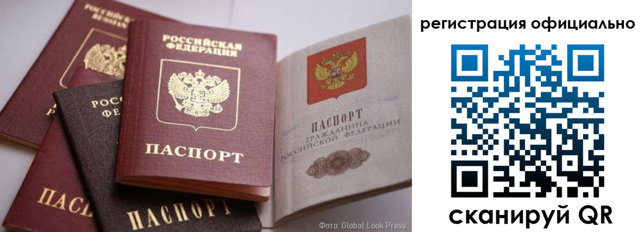 временная прописка в Алагире