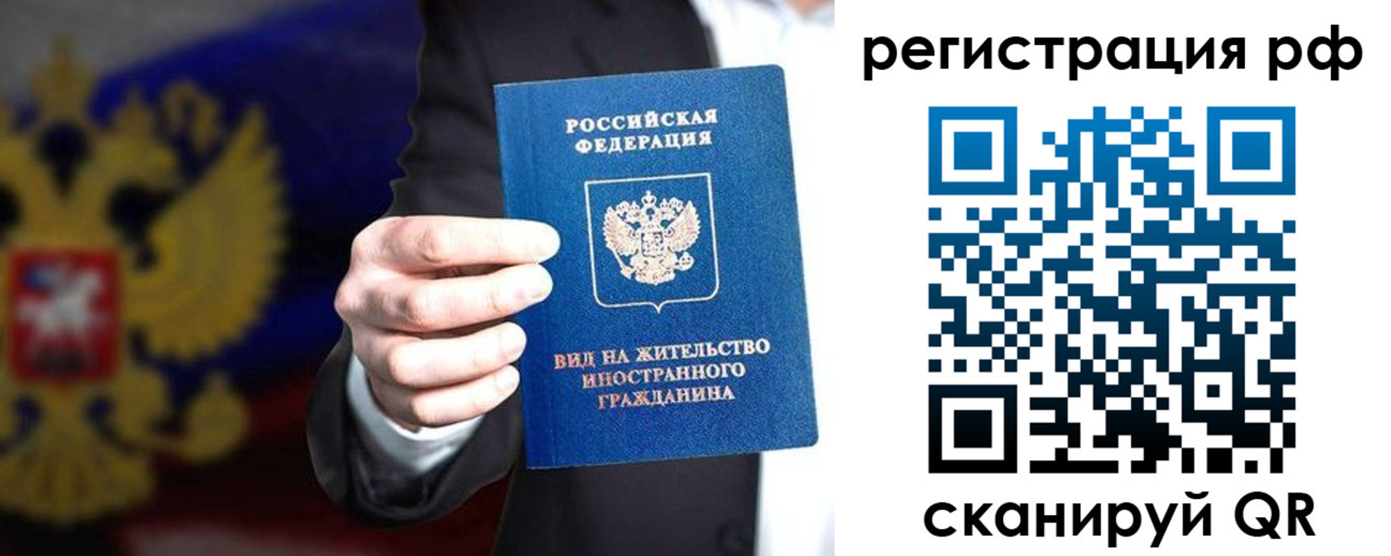 временная регистрация поиск в Алагире