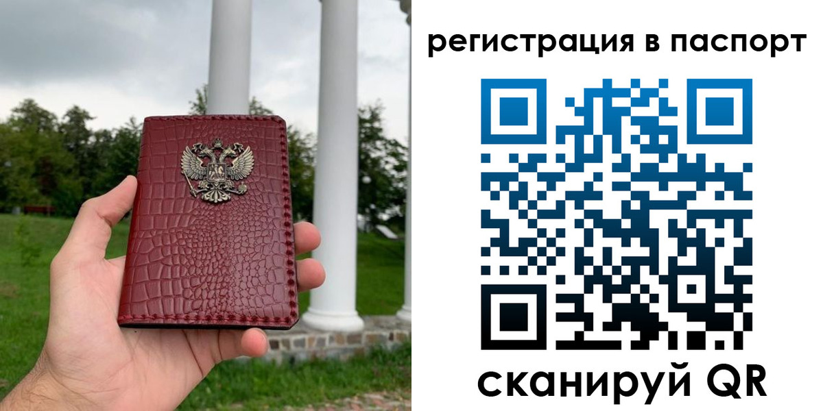временная регистрация гарантия в Алагире