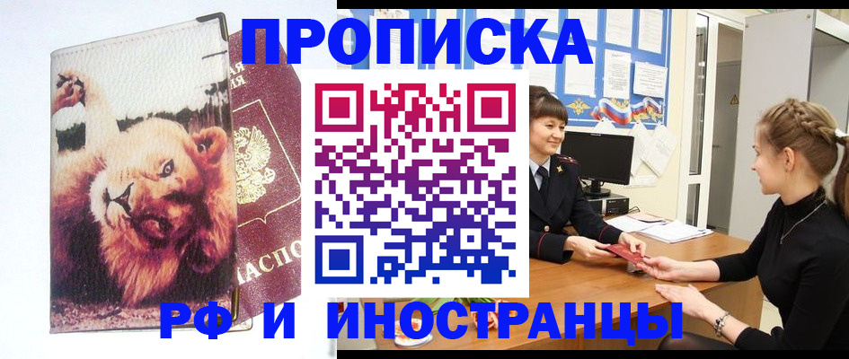 регистрация для школы в Алагире