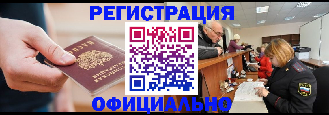 регистрация для школы в Алагире