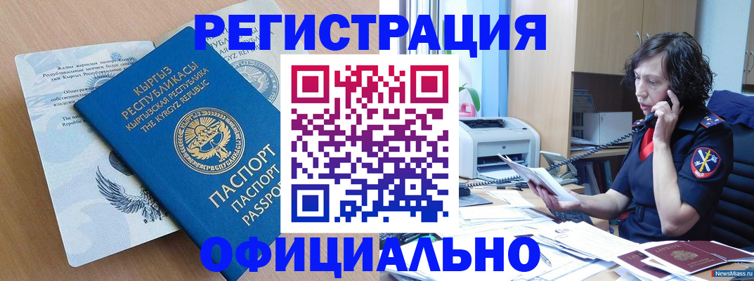 прописка для военкомата в Алагире