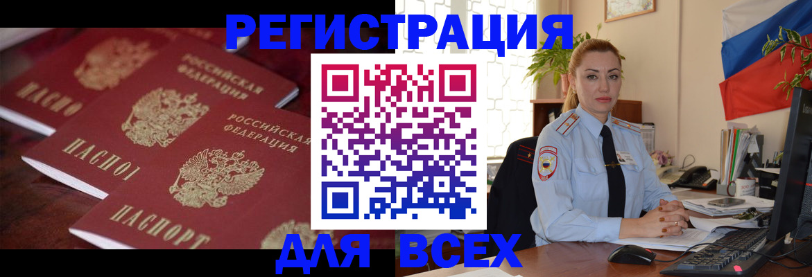 временная регистрация законно в Алагире